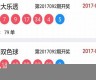 2023年澳门开奖历史结果(2o21年澳门开奖历史记录)