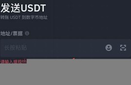 usdt钱包开发教程(usdt钱包源码)