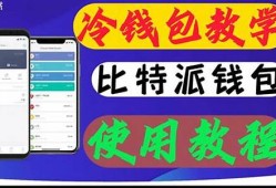 btc冷钱包app(btc冷钱包下载)