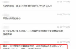 tether usdt交易平台国内有哪些版本呢,代币跟法币有什么区别？英迈币属于哪一种？是合法的吗？