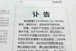 董事长悼念母亲燃放烟花的背后故事(董事长葬礼)