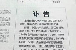 董事长悼念母亲燃放烟花的背后故事(董事长葬礼)