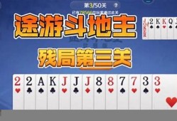 途游新残局599关详解(残局第55关)