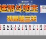 途游新残局599关详解(残局第55关)