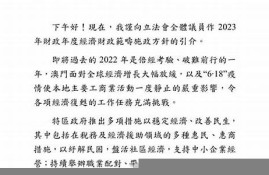 澳门2023年免费资料下载(澳门2023年开奖记录)