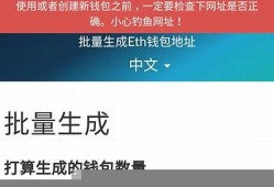 生成eth钱包(eth钱包怎么兑换成人民币)