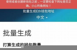 生成eth钱包(eth钱包怎么兑换成人民币)