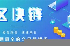 正规数字货币交易app(数字货币交易app哪个好)