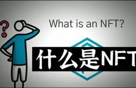 数字货币nft是什么币(数字货币平台诈骗案例)