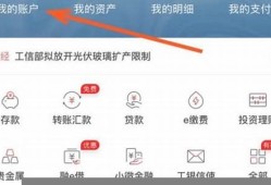 银行app绑定数字钱包支付限额(银行app怎么充值别人的数字钱包)