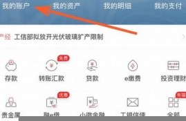 银行app怎么用数字钱包付款(数字银行怎么支付)