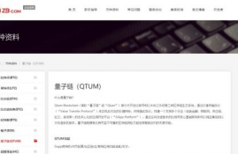 qtum量子链邀请码是什么级别,Qtum（量子链）深度解读：比特币和以太坊的儿子投资价值几何？