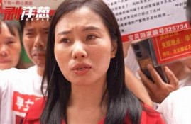 杨妞花称支持死刑判决，舆论关注焦点