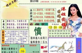 澳门六开彩前十五期开奖记录(澳门六开彩开奖结果2020全年记录)