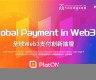 易欧web3钱包支付宝安全吗可靠吗(易欧交易所)