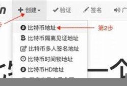 创建自己的第一个比特币钱包(创建自己的第一个比特币钱包)