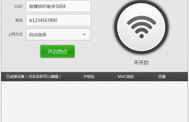 wifi随身携带下载,如何携带Wifi进行下载?