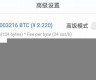 btc钱包转账群(btc转账多久到账)