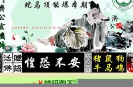 精准四肖四码期期准免费(精准4肖)