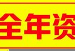 2023年聚宝盆澳门136期资料免费看(2224444 聚宝盆高手论坛)