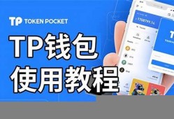 tp钱包eth(tp钱包eth链怎么买)