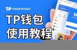 tp钱包eth(tp钱包eth链怎么买)