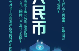 2020年8月数字货币,100来块钱 到底指多少钱范围内?