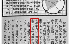 saga币是什么币啊呢,请问，这是哪个国家的硬币呢？我老妈给我的，但是她也不知道是哪个国家的！有人知道吗？