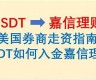 USDT虚拟币(虚拟币usdt兑人民币k线)