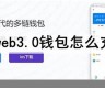 web3.0钱包的图片(钱包banner设计)