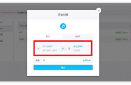 交易平台 充币 提币