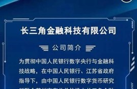 苏州央行数字货币最新消息价格表查询(央行推出数字货币的最新消息)