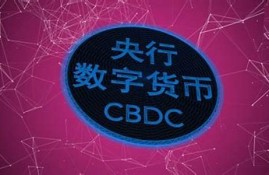 央行数字货币取代比特币(央行推出的数字货币和比特币)