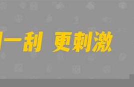 加拿大pc28官网开奖号码预测(加拿大pc28官网开奖号码网站)