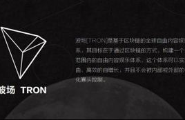 trx波场链值钱吗为什么,TRX波场链有价值吗?