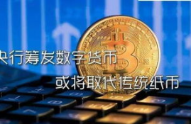 分亨数字货币众筹交易平台,币盈中国是传销吗？