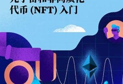 和nft有关的数字货币是什么(nft和nft币有什么区别)