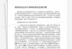 我国纺织业对策(我国纺织业面临的机遇与挑战)