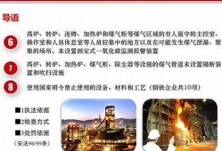 钢铁企业安全知识部分300题(钢铁行业安全生产知识题库)