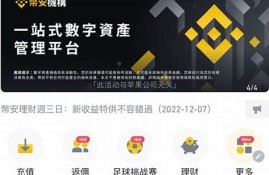 btc钱包手机(手机挖btc软件)