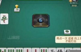 微乐麻将血战到底怎么提高胜率(微信里微乐麻将有诀窍)