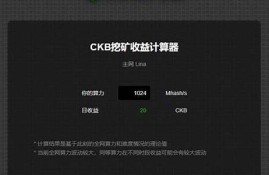 CKB桌面钱包最新消息-CKB桌面钱包今日行情-CKB桌面钱包最新价格(桌面上的钱包是什么意思)