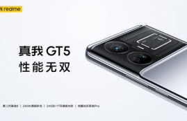 真我gt5,真我GT5:创新设计和卓越性能