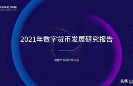 uni币的2021年前景