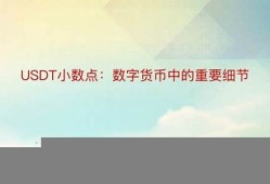 数字货币中的地址别名是什么意思(数字货币地址怎么创建)