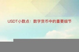 数字货币中的地址别名是什么意思(数字货币地址怎么创建)