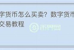 怎么在58上买卖数字货币资产呢知乎(怎么在58上买卖数字货币资产呢知乎)