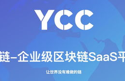 ycc原链交易平台,虎符交易所手续费贵吗？