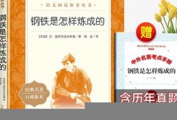 钢铁是怎样炼成的1到3章知识梳理图片大全(钢铁是怎样炼成的1到3章的主要内容)