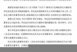 董事长通过烟花悼念母亲，彰显浓浓亲情